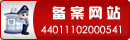 備案網站